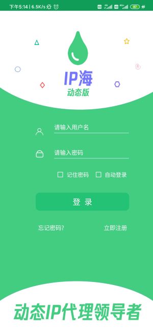 [视频教程]IP海动态IP软件手机APP换