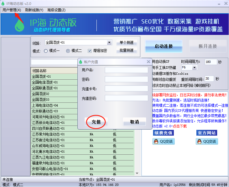电脑动态代理ip