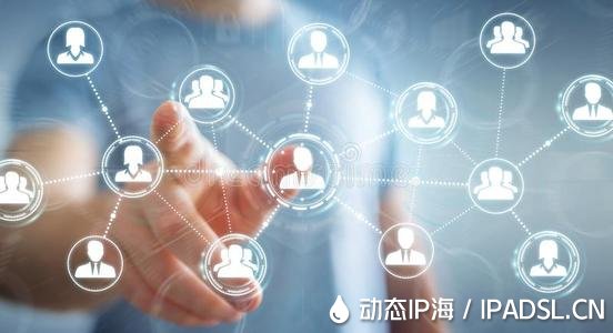 ADSL拨号与ip代理分别适用的人群