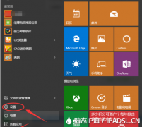 [自建链接]Win10电脑动态IP拨号教程