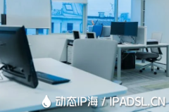 怎样实现IP地址动态变换？