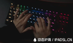 高效变换网络IP地址办法