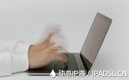 怎样让网络IP地址变来变去？